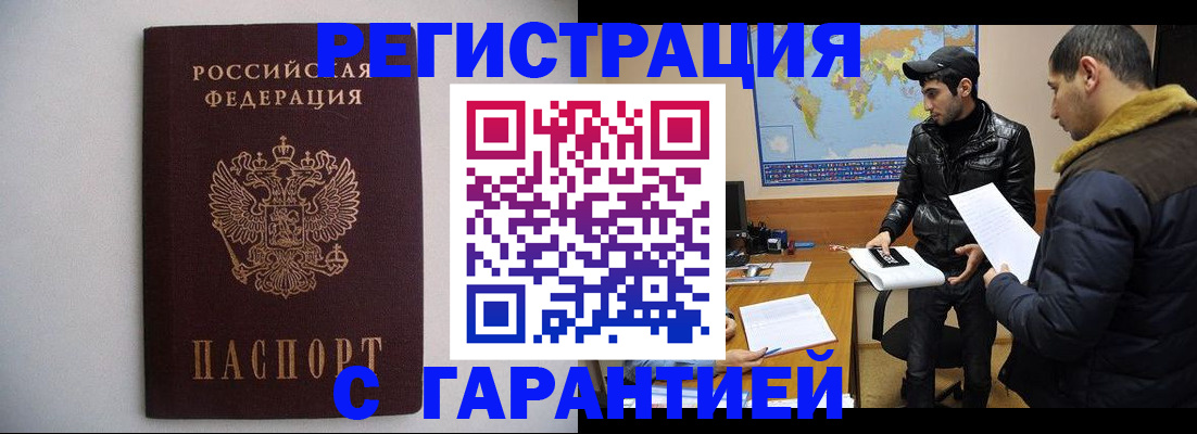 прописка ребенка в Слободской