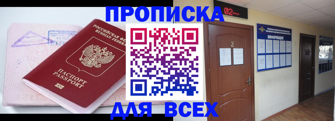 пропишу в квартире в Слободской