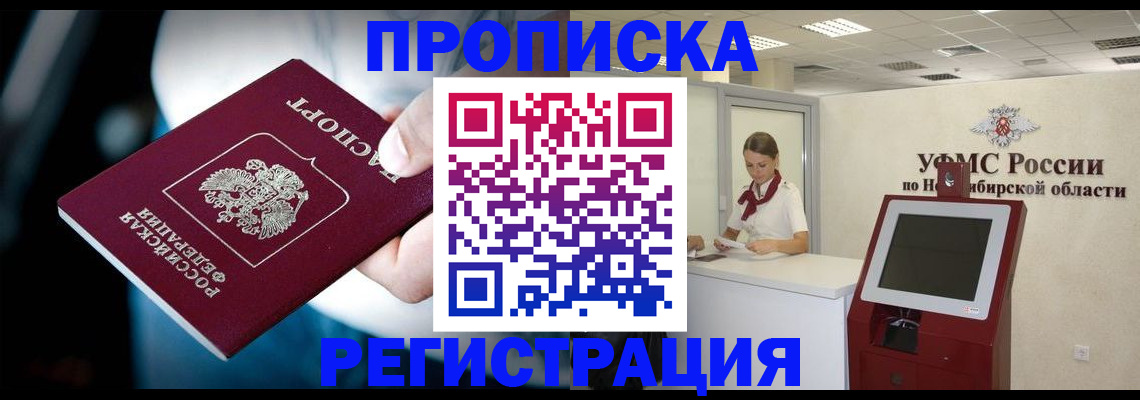 прописка паспорт в Слободской
