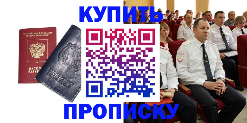 временная регистрация адрес в Слободской