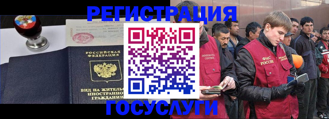 прописка иностранных граждан в Слободской