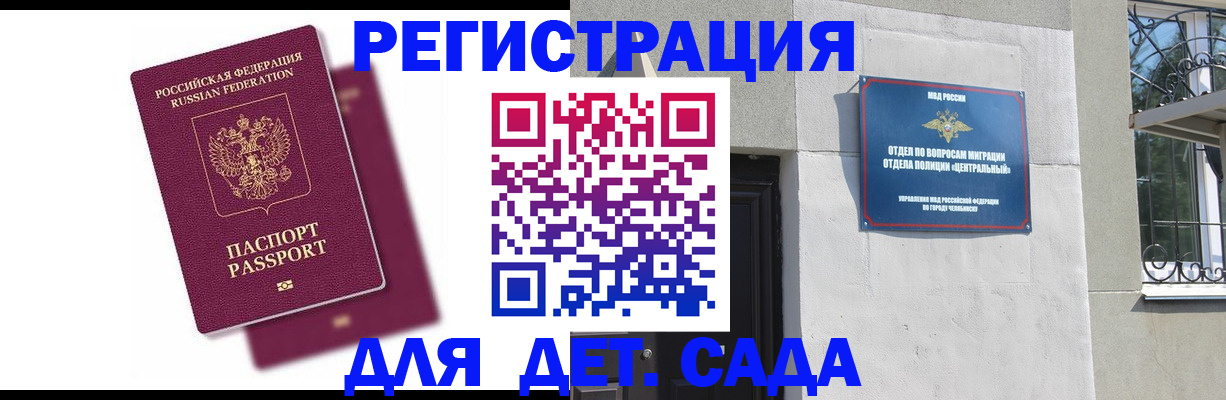 прописка гарантия в Слободской